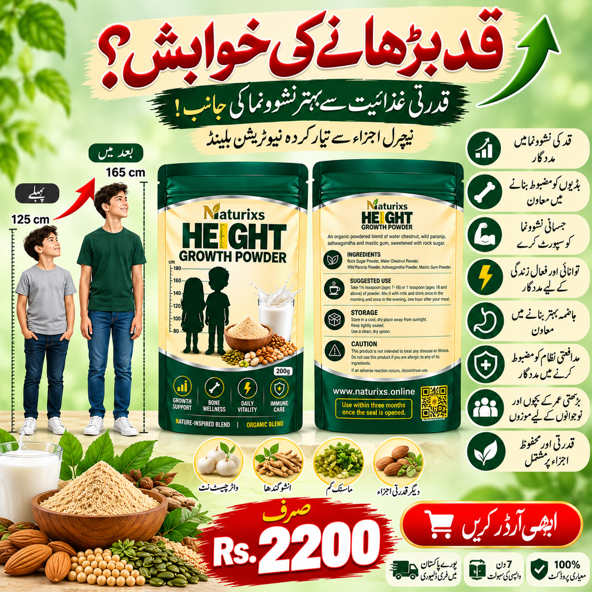 Naturix Height Growth Powder 🌿